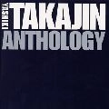YASHIKI TAKAJIN / やしきたかじん / ヒストリー・ベスト