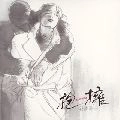 SHINJI TANIMURA / 谷村新司 / 抱擁－ＳＡＴＩＮ　ＲＯＳＥ－