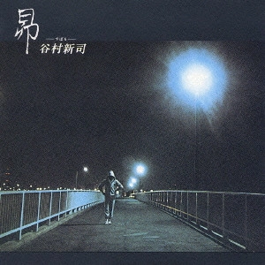 SHINJI TANIMURA / 谷村新司 / 昴-すばる-