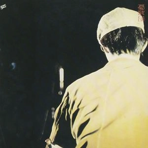 憂歌団 / "生聞"59分!!