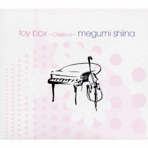 MEGUMI SHIINA / 椎名恵 / toy box～Classical / TOY BOX - CLASSICAL
