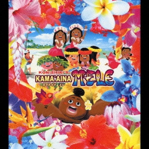 KONISHIKI / KONISHIKI’S KAMA’AINA MELE / KONISHIKI'S KAMA'AINA MELE