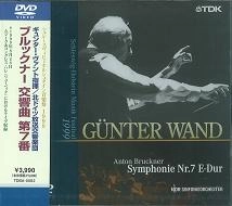 GUNTER WAND / ギュンター・ヴァント / ブルックナー：交響曲第７番
