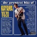 YUZO KAYAMA / 加山雄三 / ＴＨＥ　ＧＲＥＡＴＥＳＴ　ＨＩＴ’Ｓ