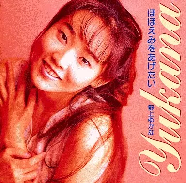 YUKANA / ゆかな 商品一覧 | ディスクユニオン・オンラインショップ