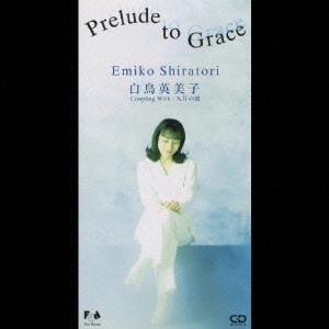 EMIKO SHIRATORI / 白鳥英美子 / Prelude to Grace/九月の