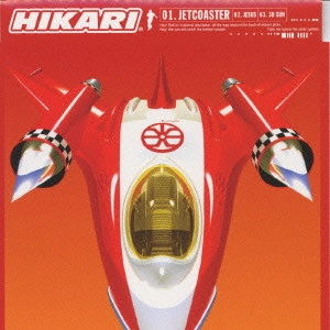 HIKARI / ジェットコースター