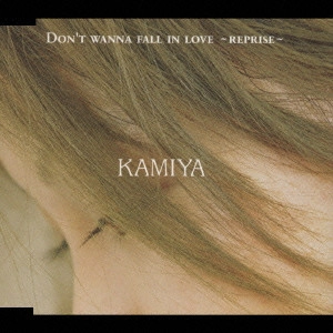 KAMIYA / DON'T WANNA FALL IN LOVE ~REPRISE~