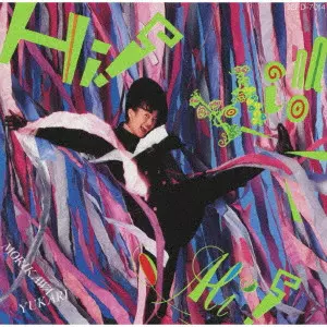 YUKARI MORIKAWA / 森川由加里 / ハイ!ハイ!ハイ!