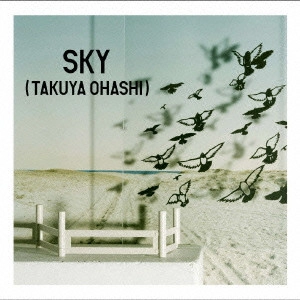 大橋卓弥 / SKY(初回)