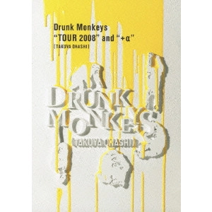 大橋卓弥 / "Drunk Monkeys “TOUR 2008"" and “+α"""
