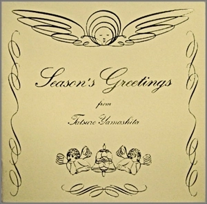 TATSURO YAMASHITA / 山下達郎 / SEASON'S GREETINGS