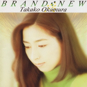 TAKAKO OKAMURA / 岡村孝子 / ブランニュー