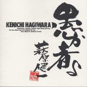 KENICHI HAGIWARA / 萩原健一 / 愚か者よ