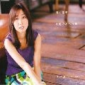 TAKAKO OKAMURA / 岡村孝子 / 永遠の木もれ陽