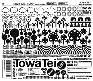 TOWA TEI / テイ・トウワ / テイ・トウワ ベスト / Towa Tei Best