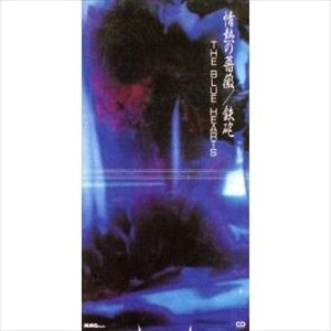THE BLUE HEARTS / ザ・ブルーハーツ / 情熱の薔薇