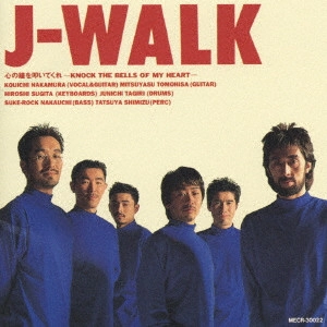 J-WALK / ジェイウォーク / J-WALK/心の鐘を叩いてくれ