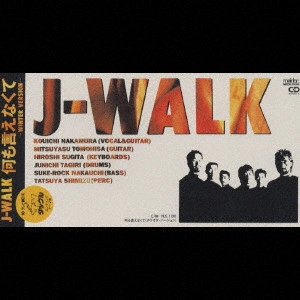 J-WALK / ジェイウォーク / J-WALK/何も言えなくて