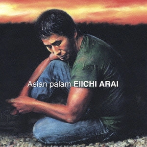 EIICHI ARAI / 新井英一 / エイジアン・パラム~新井英一全集第1巻Vol.7 / ASIAN PALAM