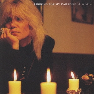 JUICHI MORISHIGE / 森重樹一 / LOOKING FOR MY PARADISE