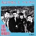 THE BLUE HEARTS / ザ・ブルーハーツ / 人にやさしく