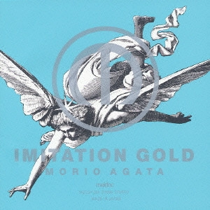 MORIO AGATA / あがた森魚 / イミテーションゴールド / IMITATION GOLD
