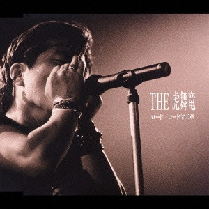 THE TRA-BRYU / THE 虎舞竜 / ロード|ロード第二章