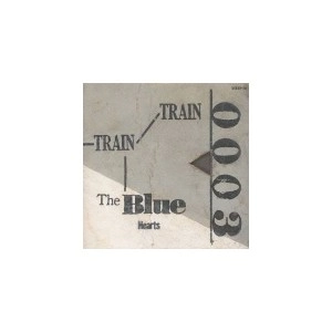 THE BLUE HEARTS / ザ・ブルーハーツ / Train-Train