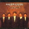 ANZENCHITAI / 安全地帯 / I Love You からはじめよう 安全地帯BEST