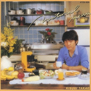 TAKAO KISUGI / 来生たかお / 来生たかお/ナチュラル・メニュー