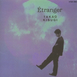 TAKAO KISUGI / 来生たかお / Etranger