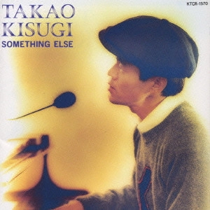 TAKAO KISUGI / 来生たかお / 来生たかお/サムシングエルス
