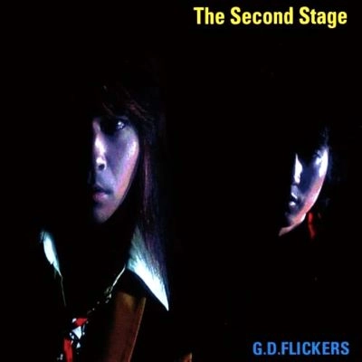 G.D. FLICKERS / G.D. フリッカーズ / G.D.フリッカーズ/ザ・セカンド・ステージ