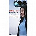 Sunny Day Service / サニーデイ･サービス / 街へ出ようよ/御機嫌いかが?