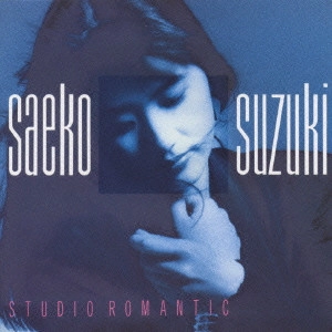SAEKO SUZUKI / 鈴木さえ子 / スタジオ・ロマンチスト