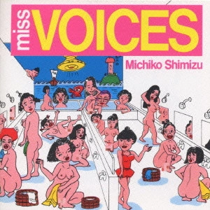MICHIKO SHIMIZU / 清水ミチコ / 清水ミチコモノマネ講座