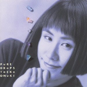 TAEKO ONUKI / 大貫妙子 / ピュア・ドロップス
