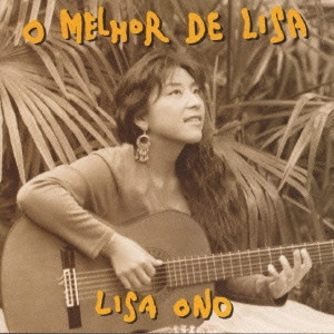 LISA ONO / 小野リサ / オ・メリョール・ジーリサ/小野リサ・ベスト