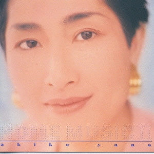 AKIKO YANO / 矢野顕子 / ホーム・ミュージックII