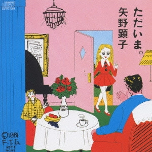 AKIKO YANO / 矢野顕子 / ただいま。