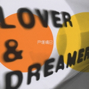 戸塚晴巳 / LOVER&DREAMER