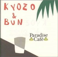 KYOZO&BUN / 西岡恭蔵&岡島善文 / パラダイスカフェ