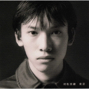 TAKATSUGU MURAMATSU / 村松崇継 / 東京 / TOKYO
