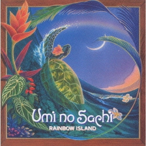 海の幸 / Rainbow Island
