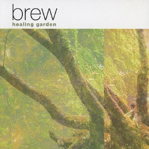 TAKATSUGU MURAMATSU / 村松崇継 / ブリュー ~ヒーリング・ガーデン / BREW - HEALING GARDEN