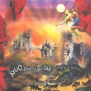 AYUO / "EARTH GUITAR 千の春の物語 “1000 Springs and other stories"""