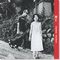 HUMBERT HUMBERT / ハンバートハンバート / 焚火