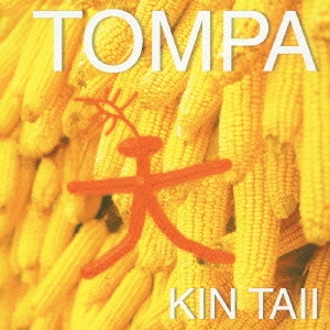 KIN TAII / 金大偉 / 東巴