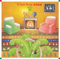 KYOZO NISHIOKA / 西岡恭蔵 / X'mas Song